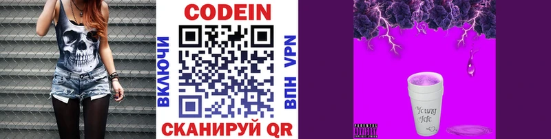 Codein напиток Lean (лин)  как найти закладки  Мещовск 