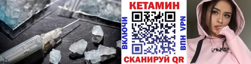 КЕТАМИН ketamine где купить ссылка на мегу Мещовск