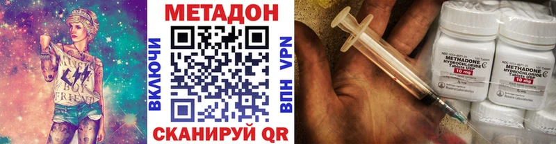 Метадон кристалл Мещовск